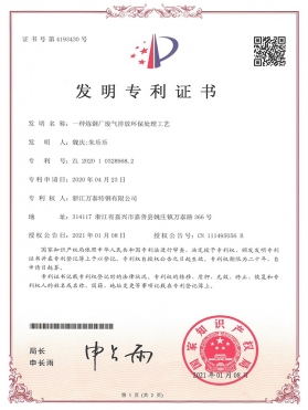 專(zhuān)利 (1)
