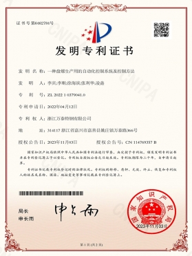 專(zhuān)利 (4)