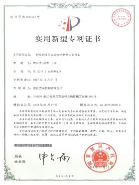 專(zhuān)利 (7)