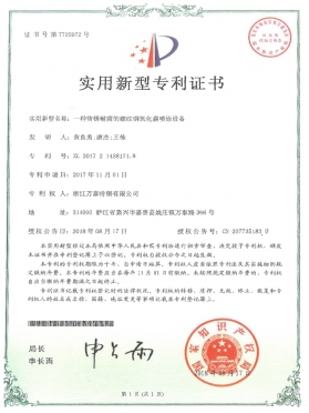 專(zhuān)利 (14)
