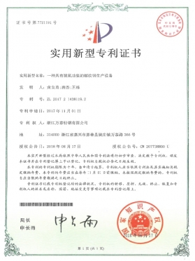 專(zhuān)利 (19)