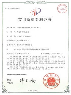 專(zhuān)利 (26)