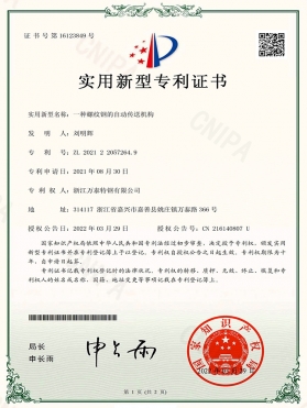 專(zhuān)利 (50)
